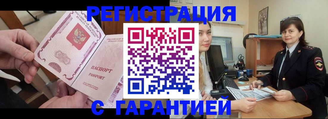 временная регистрация надежно в Среднеуральске