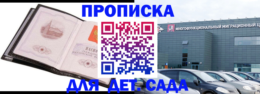 прописка штамп в Среднеуральске