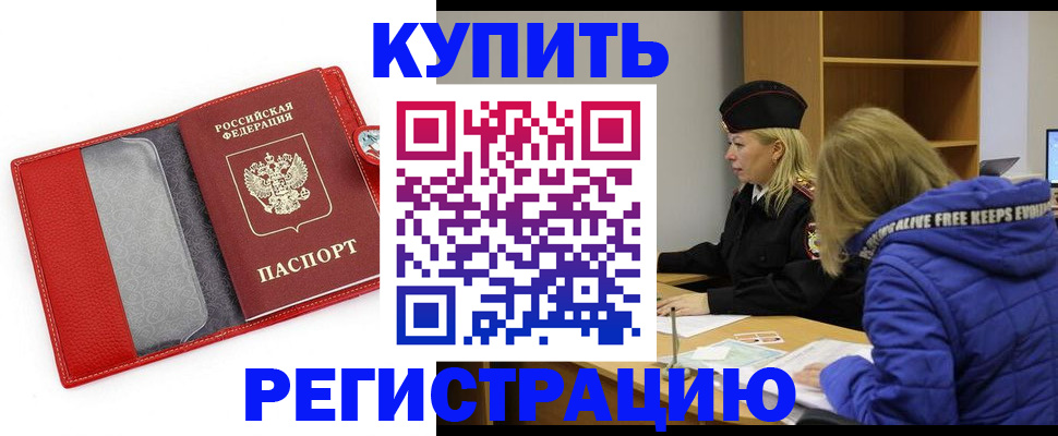 где прописаться в Среднеуральске
