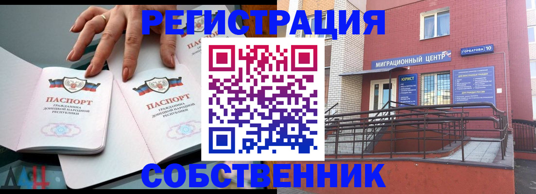 временная прописка в Среднеуральске