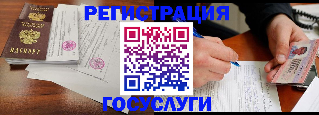 прописка ребенка в Среднеуральске